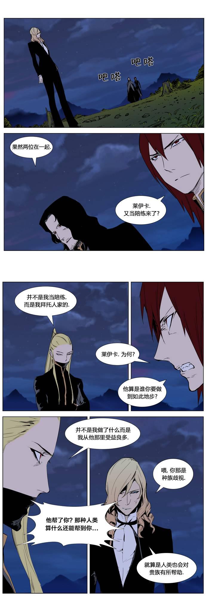 大贵族韩漫全集-第287话无删减无遮挡章节图片 