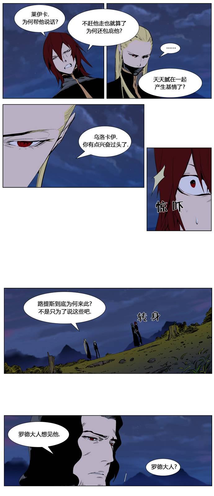大贵族韩漫全集-第287话无删减无遮挡章节图片 