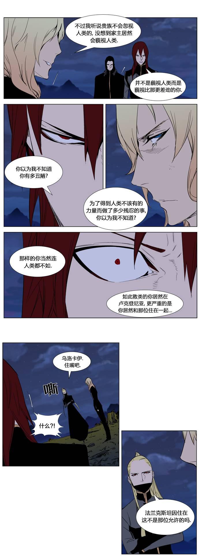 大贵族韩漫全集-第287话无删减无遮挡章节图片 