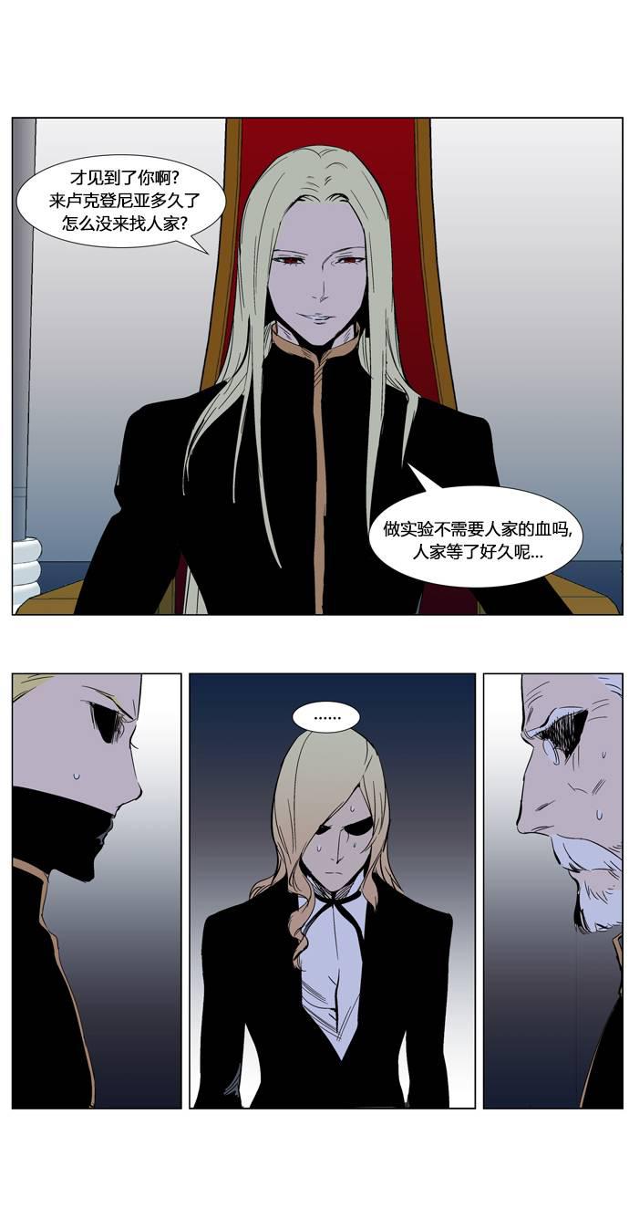 大贵族韩漫全集-第287话无删减无遮挡章节图片 
