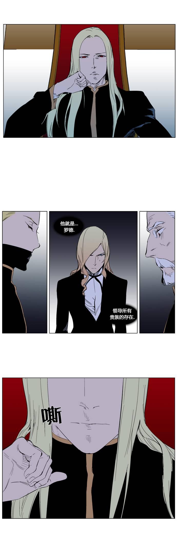 大贵族韩漫全集-第287话无删减无遮挡章节图片 