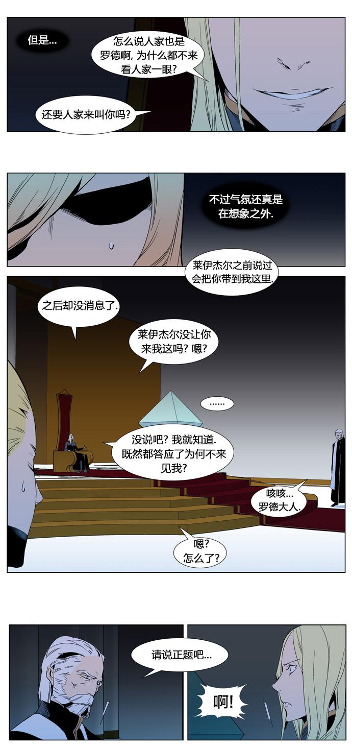 大贵族韩漫全集-第288话无删减无遮挡章节图片 