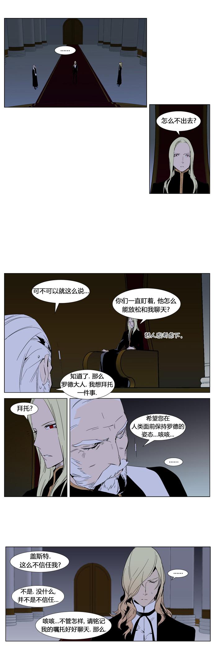 大贵族韩漫全集-第288话无删减无遮挡章节图片 