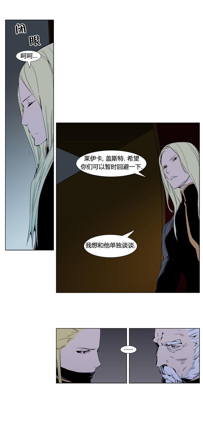 大贵族韩漫全集-第288话无删减无遮挡章节图片 