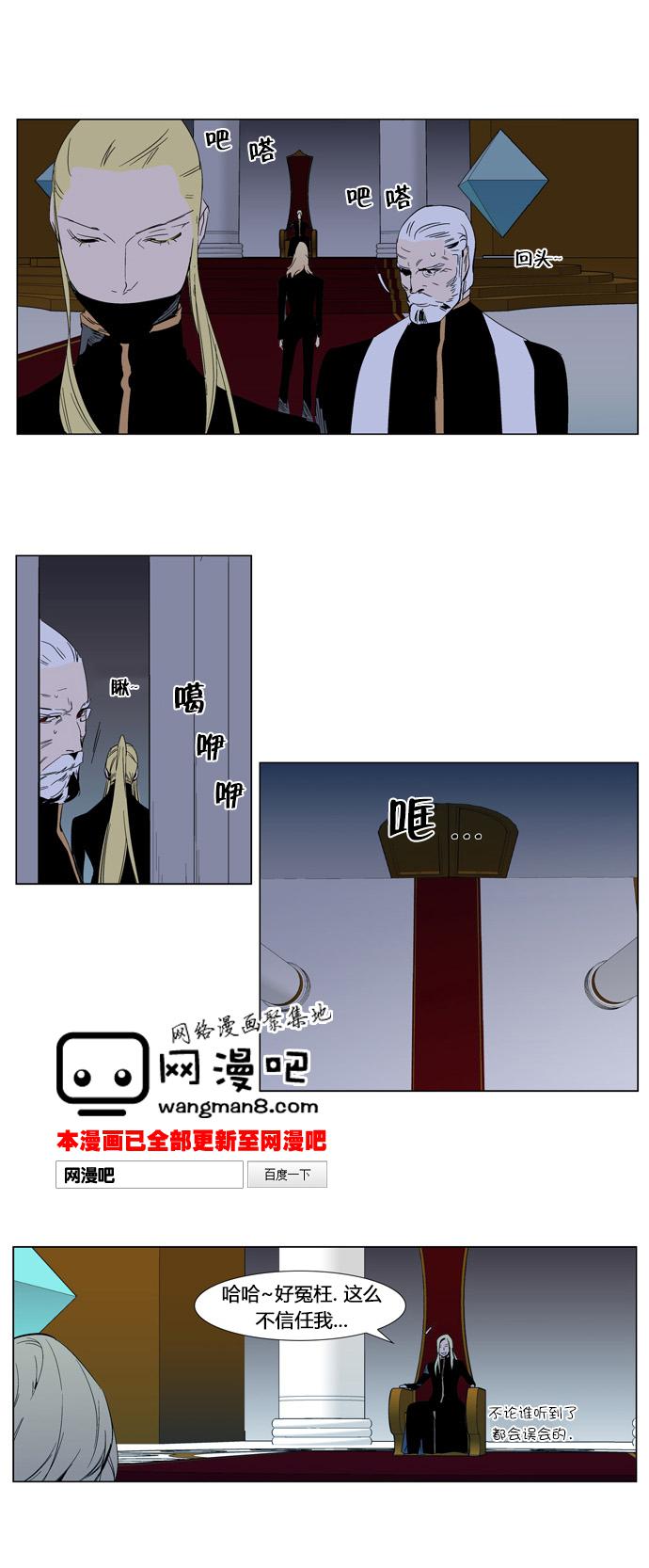大贵族韩漫全集-第288话无删减无遮挡章节图片 