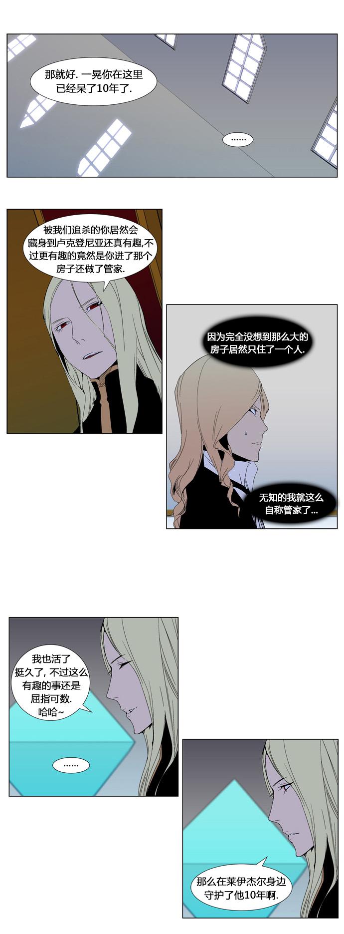 大贵族韩漫全集-第288话无删减无遮挡章节图片 