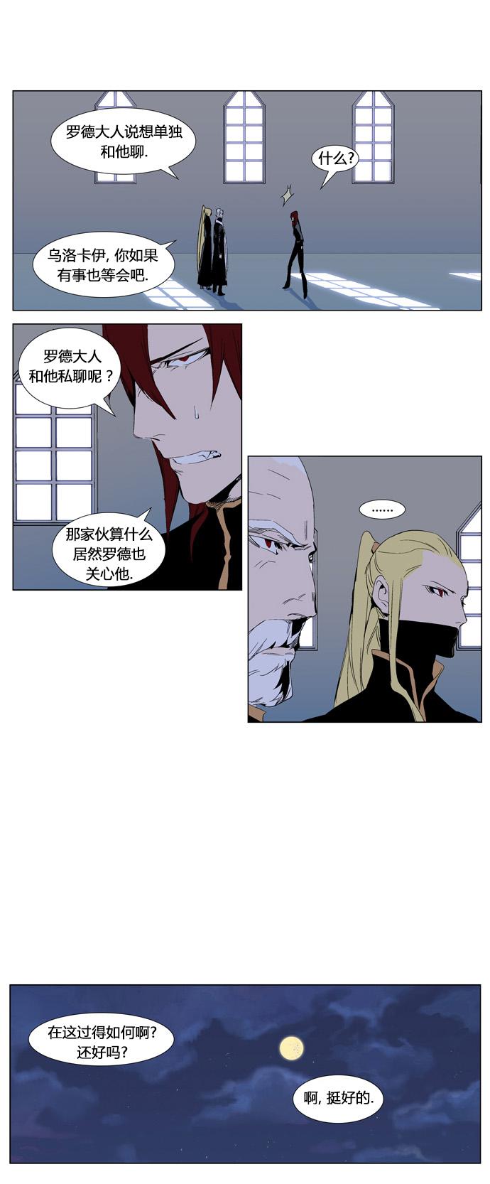 大贵族韩漫全集-第288话无删减无遮挡章节图片 