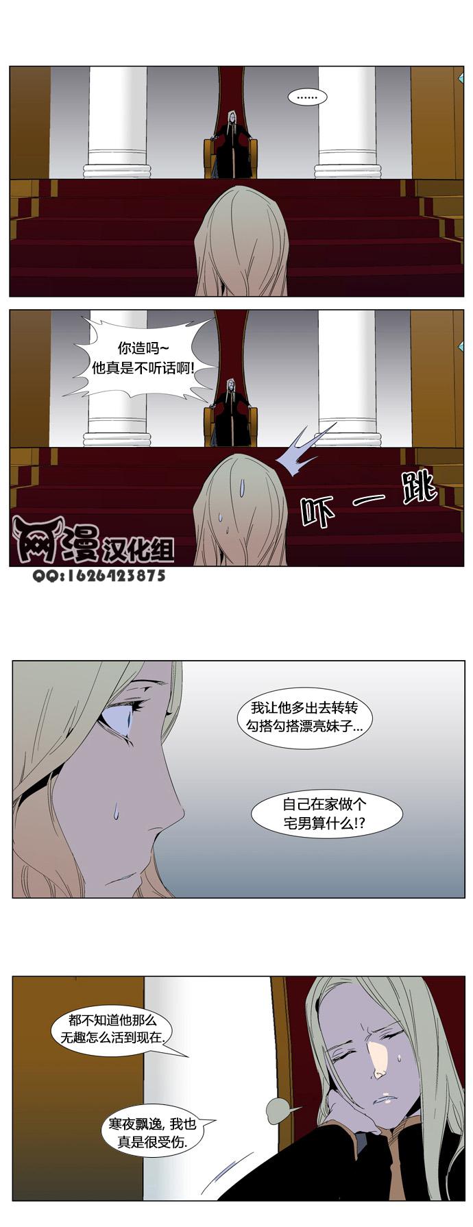 大贵族韩漫全集-第288话无删减无遮挡章节图片 