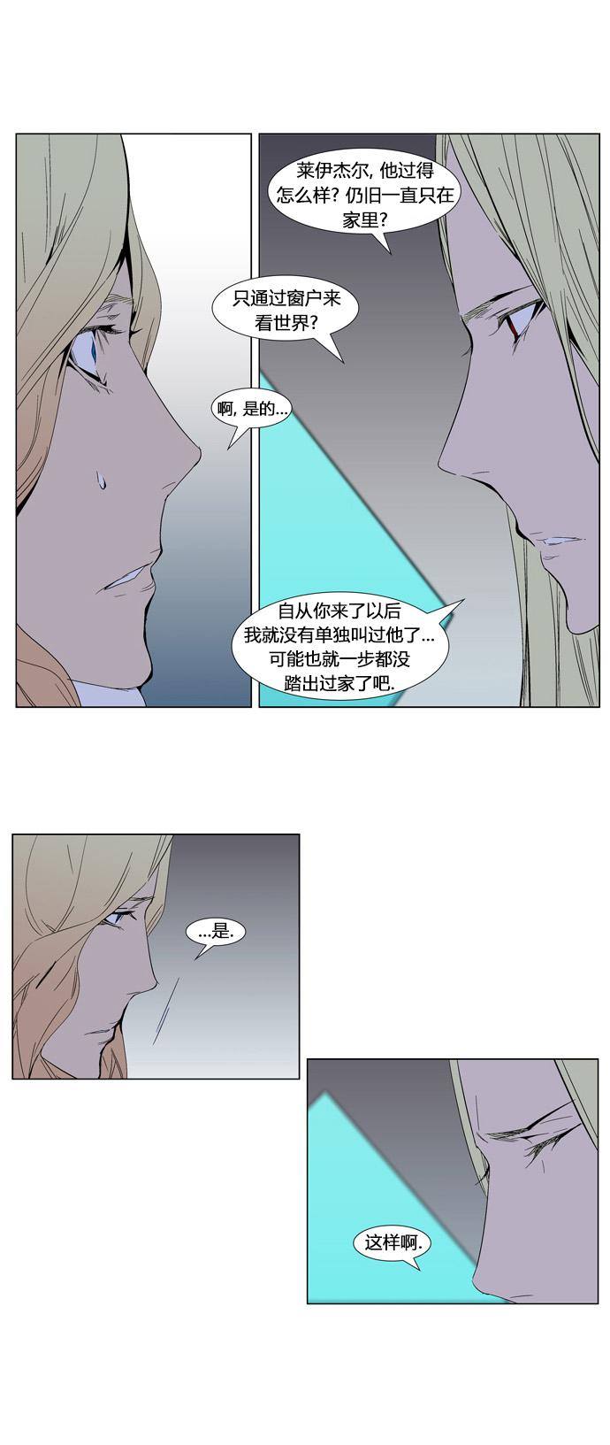 大贵族韩漫全集-第288话无删减无遮挡章节图片 