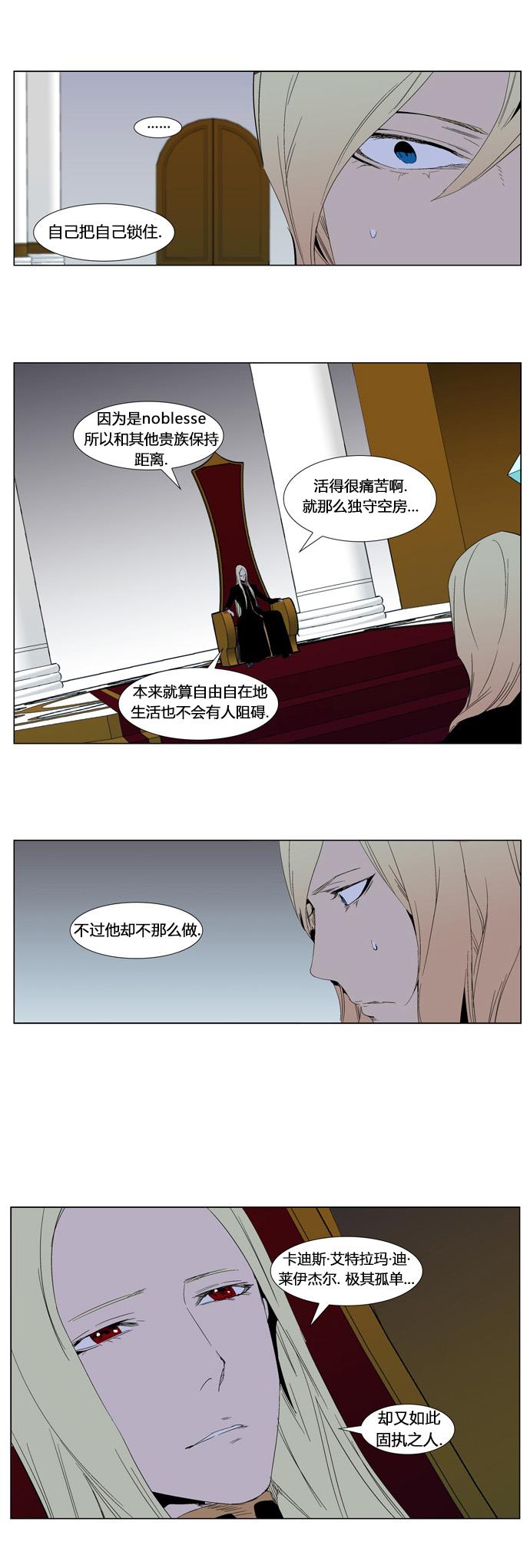 大贵族韩漫全集-第288话无删减无遮挡章节图片 
