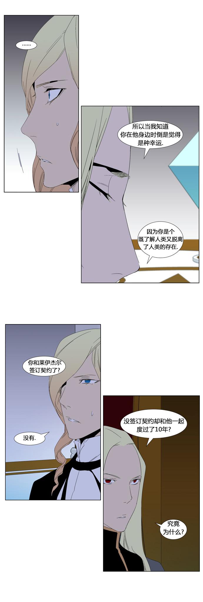 大贵族韩漫全集-第288话无删减无遮挡章节图片 