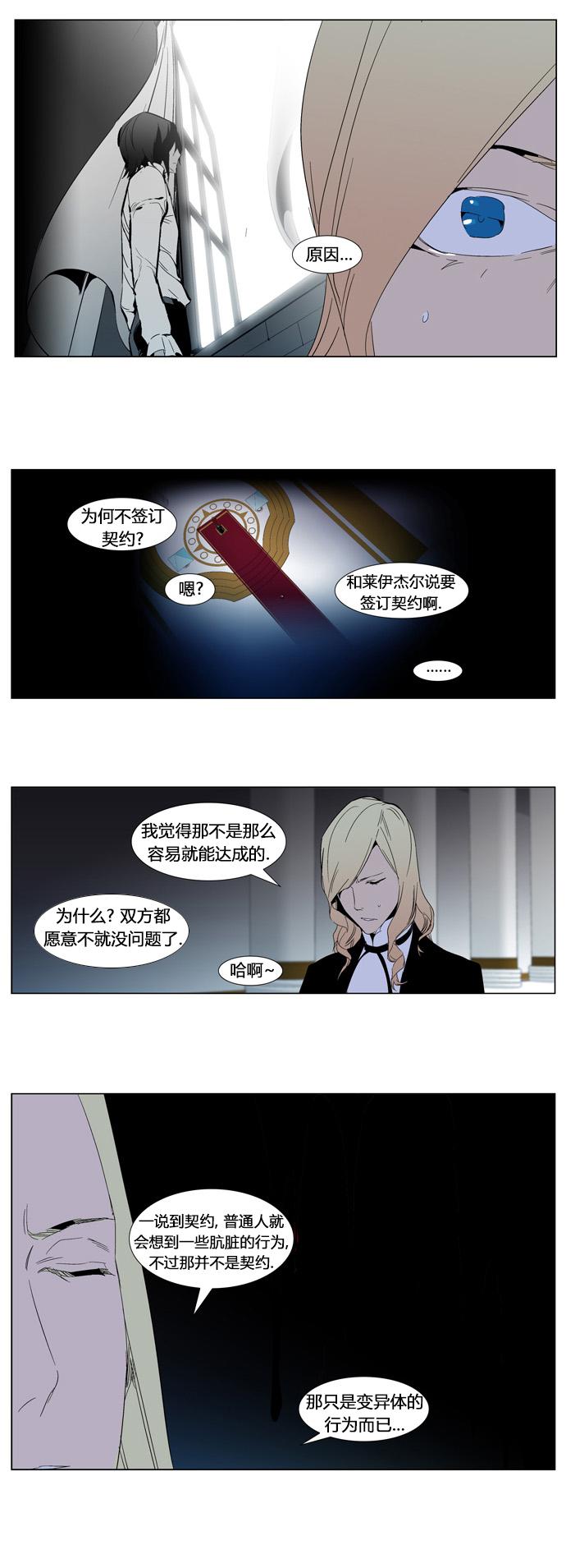 大贵族韩漫全集-第288话无删减无遮挡章节图片 