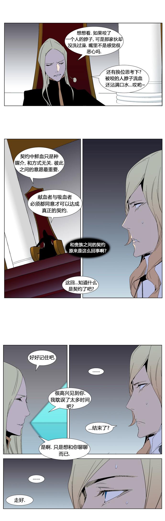 大贵族韩漫全集-第288话无删减无遮挡章节图片 