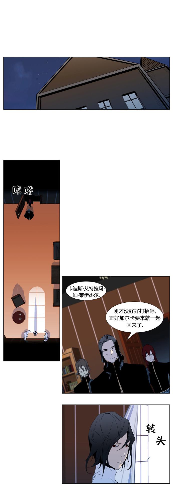 大贵族韩漫全集-第288话无删减无遮挡章节图片 