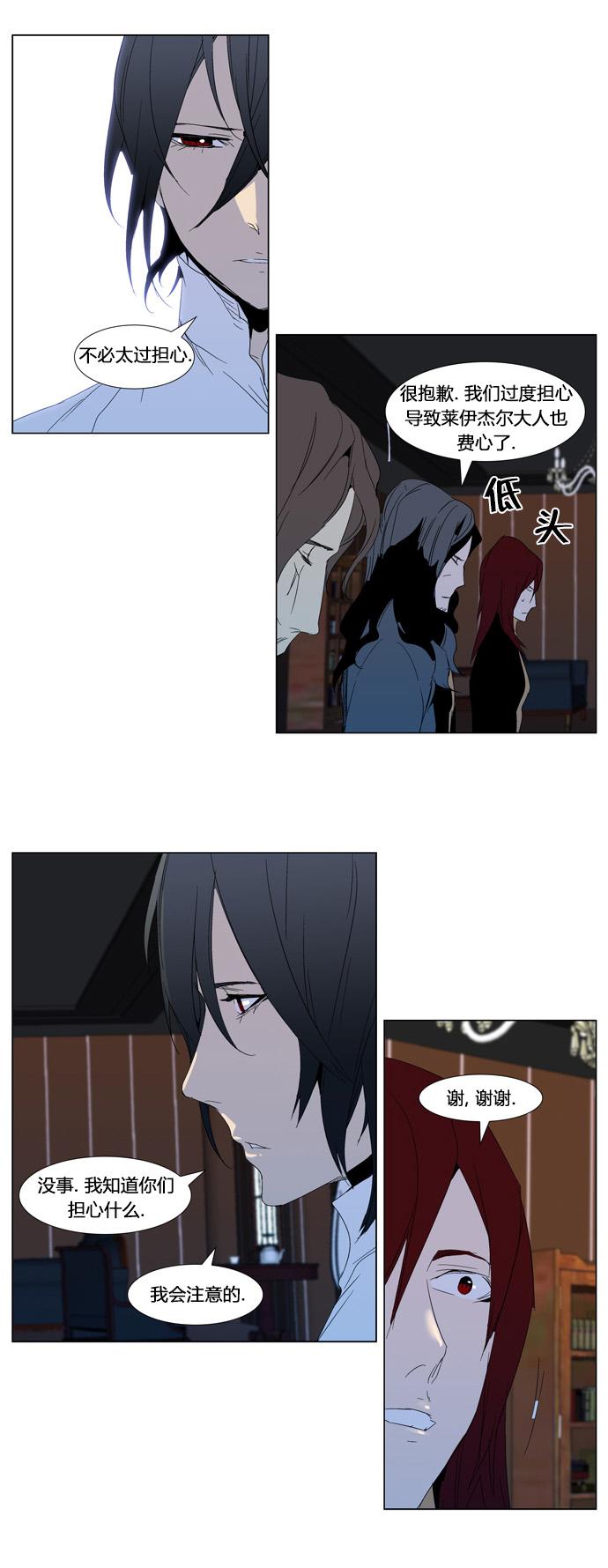大贵族韩漫全集-第288话无删减无遮挡章节图片 