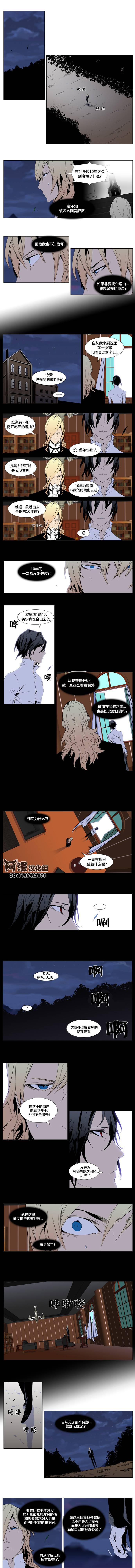 大贵族韩漫全集-第289话无删减无遮挡章节图片 