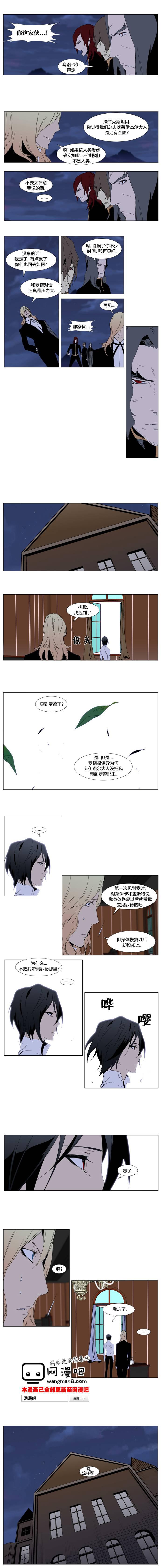 大贵族韩漫全集-第289话无删减无遮挡章节图片 