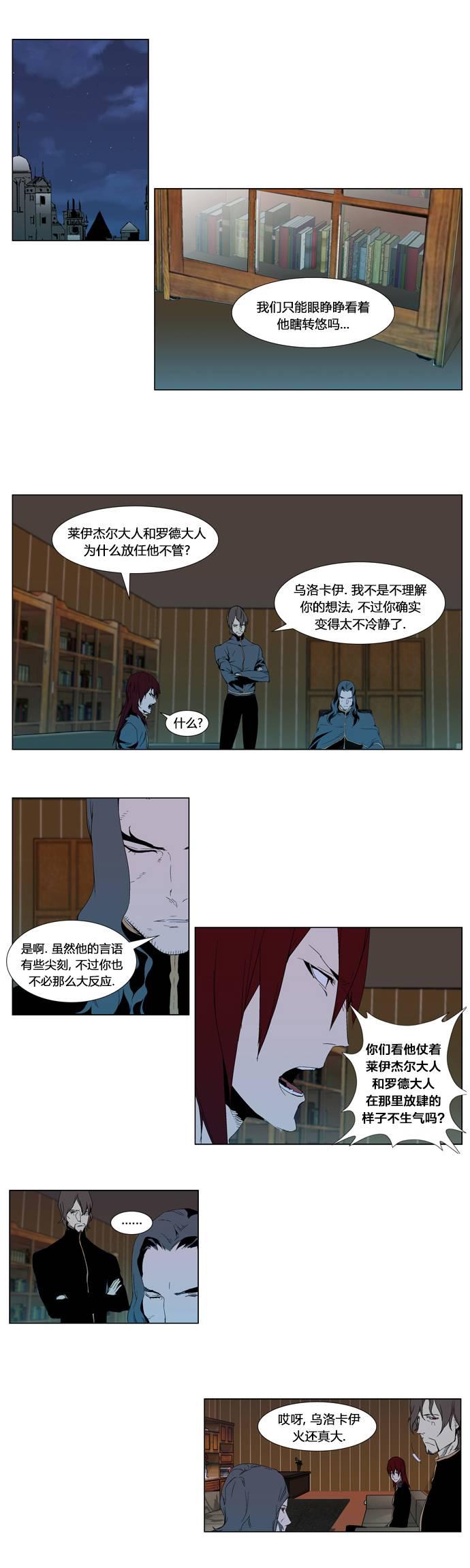 大贵族韩漫全集-第290话无删减无遮挡章节图片 