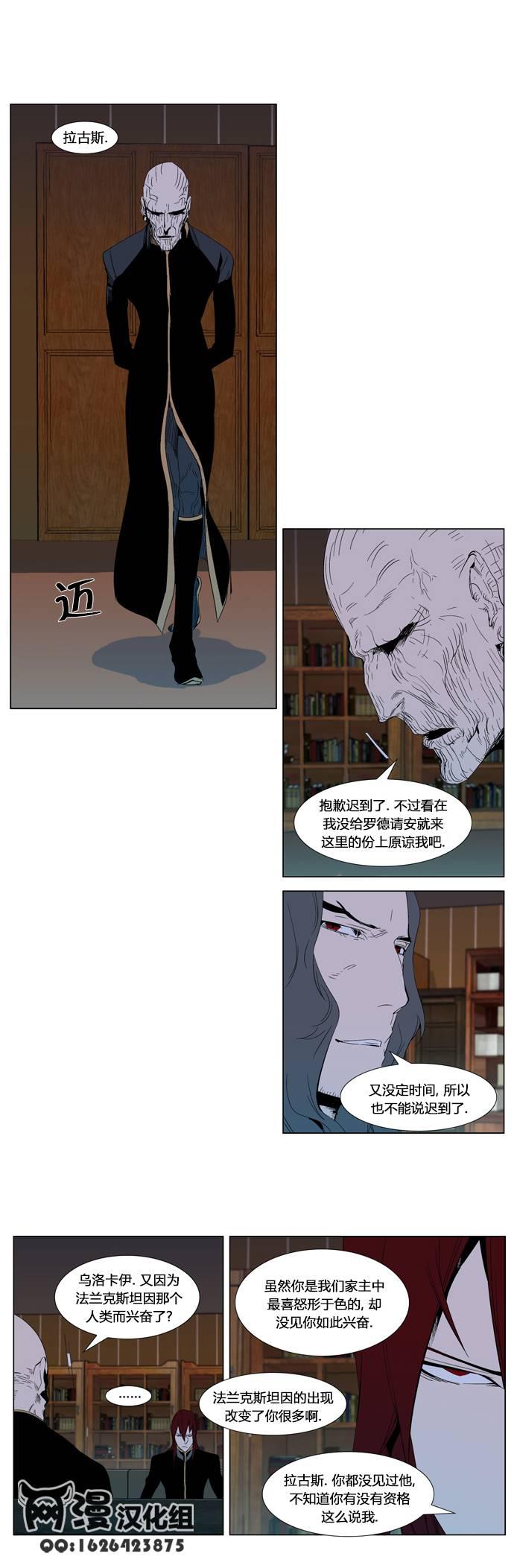 大贵族韩漫全集-第290话无删减无遮挡章节图片 