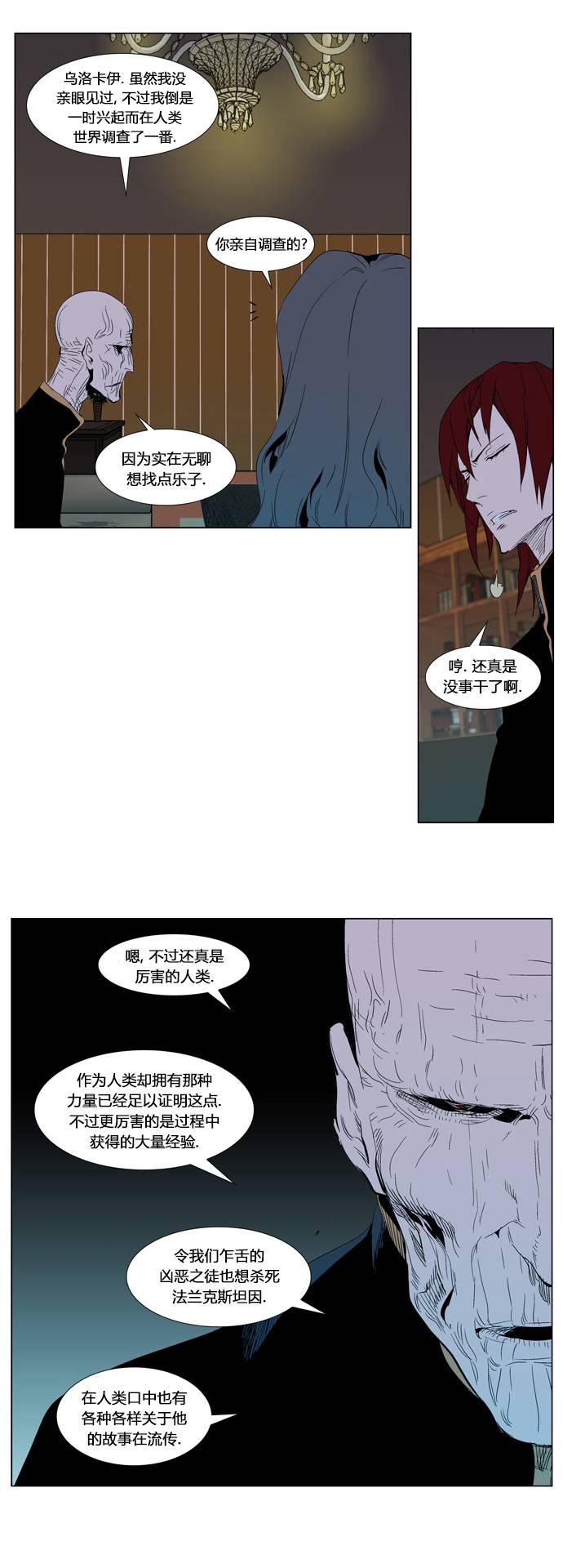 大贵族韩漫全集-第290话无删减无遮挡章节图片 
