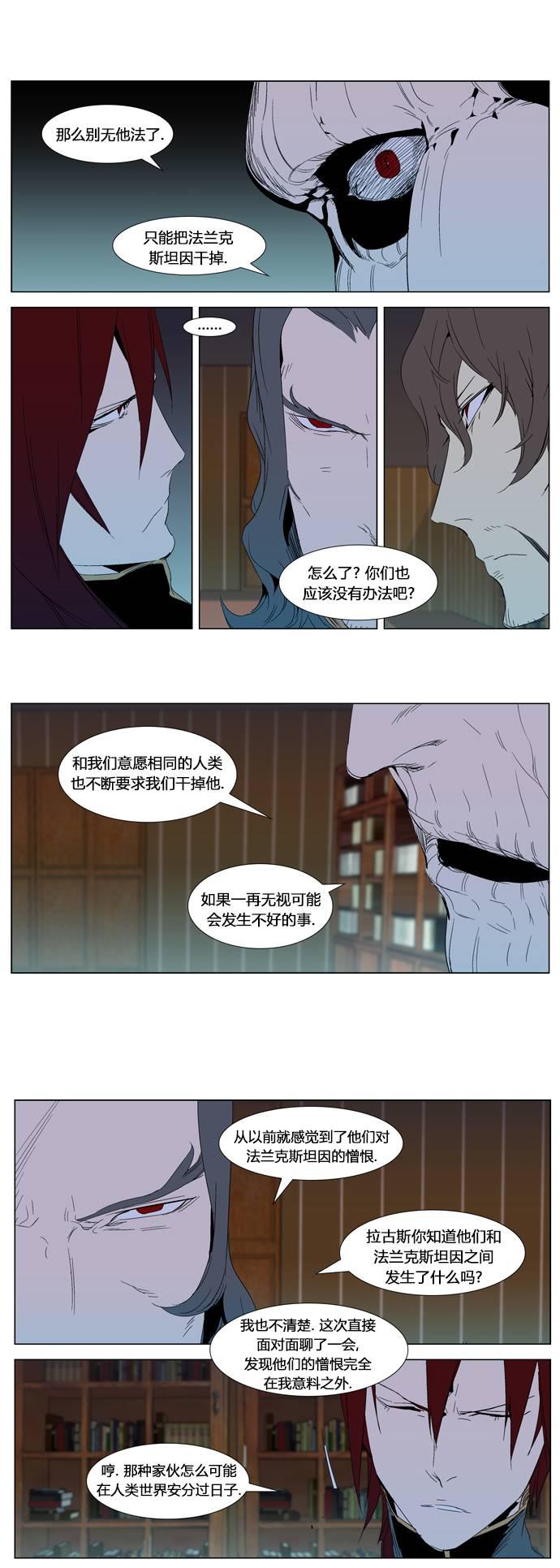 大贵族韩漫全集-第290话无删减无遮挡章节图片 