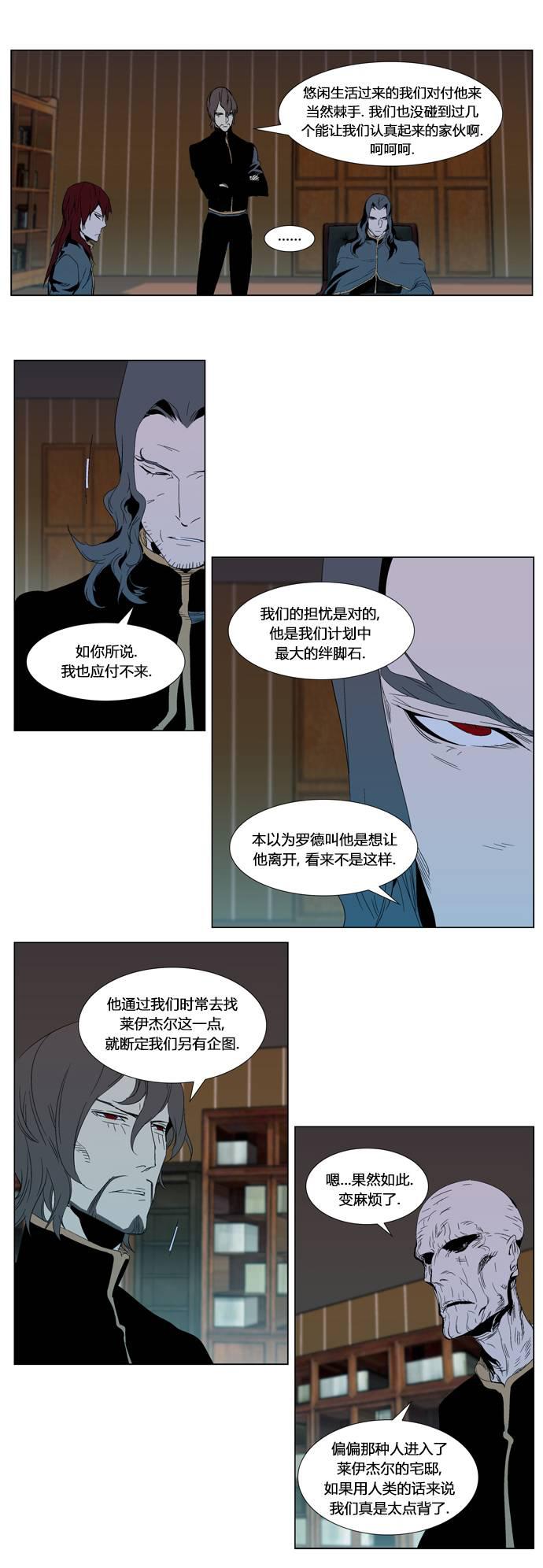 大贵族韩漫全集-第290话无删减无遮挡章节图片 