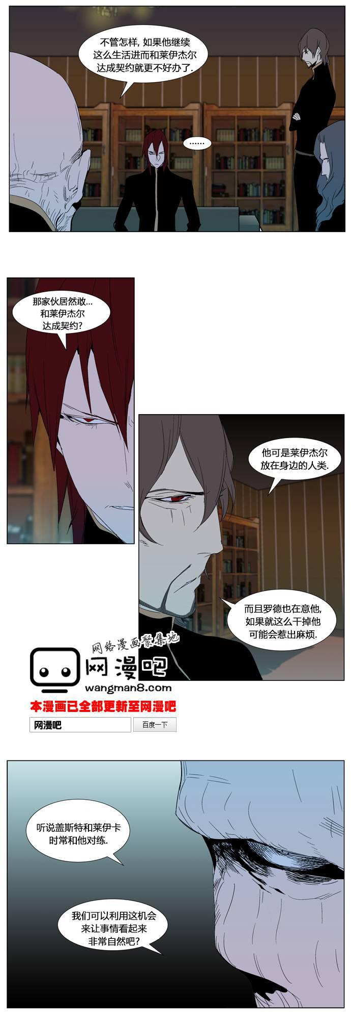 大贵族韩漫全集-第290话无删减无遮挡章节图片 