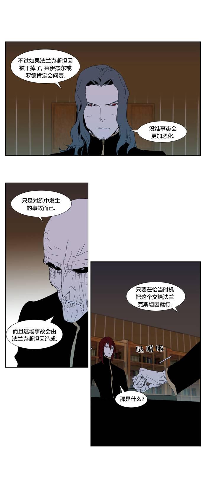 大贵族韩漫全集-第290话无删减无遮挡章节图片 