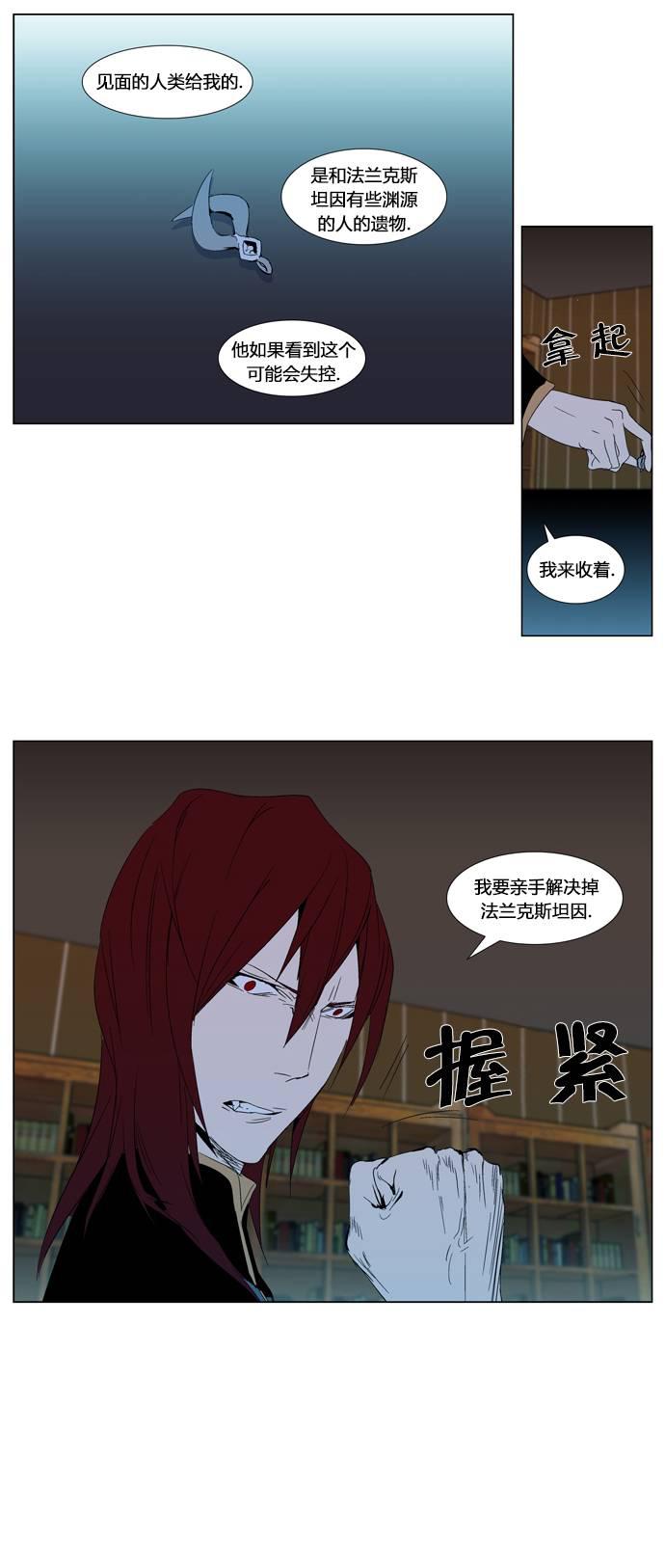 大贵族韩漫全集-第290话无删减无遮挡章节图片 