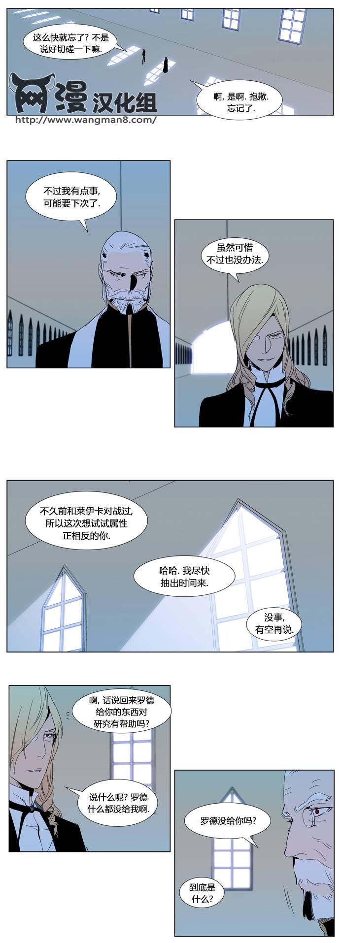 大贵族韩漫全集-第290话无删减无遮挡章节图片 