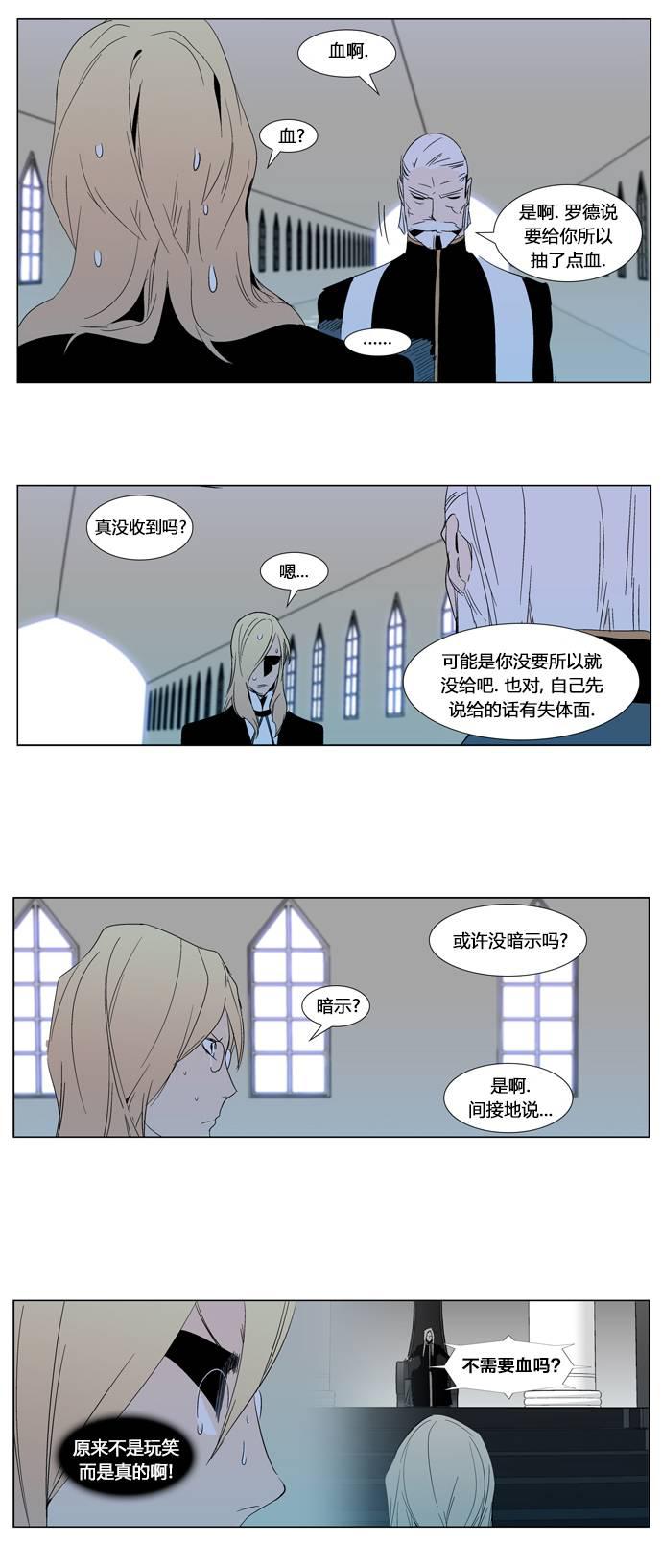 大贵族韩漫全集-第290话无删减无遮挡章节图片 