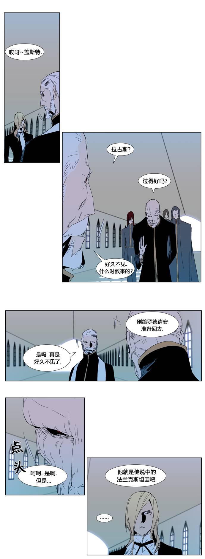 大贵族韩漫全集-第290话无删减无遮挡章节图片 