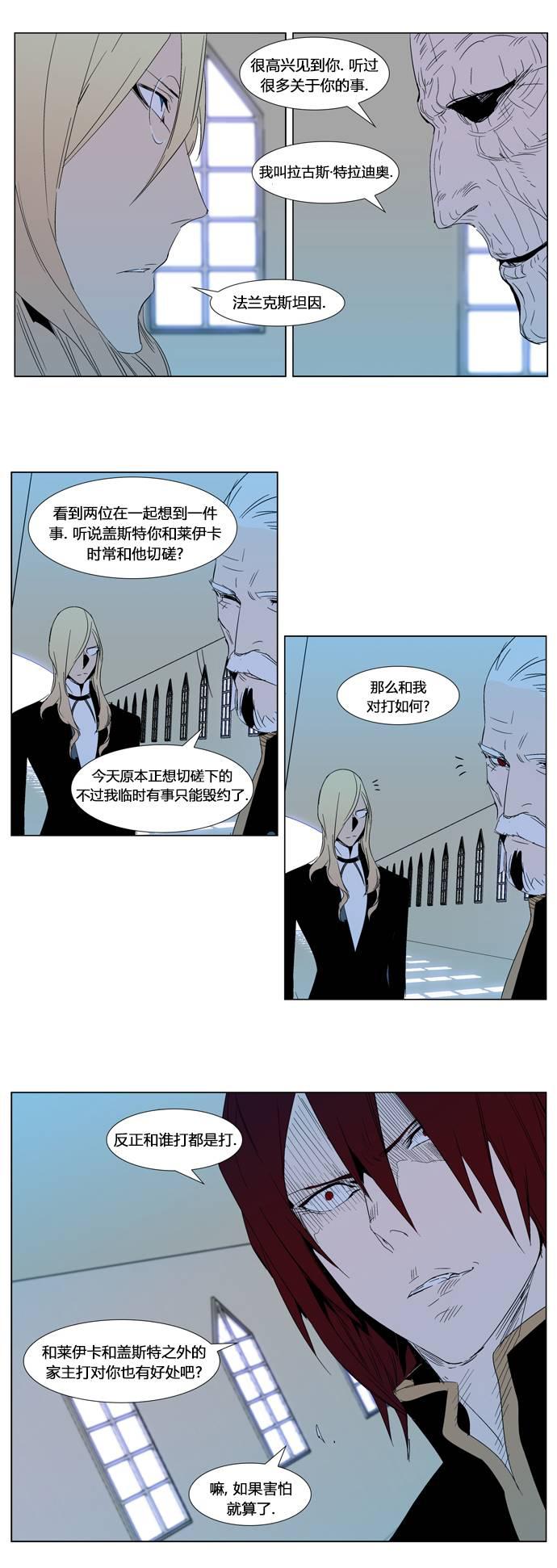 大贵族韩漫全集-第290话无删减无遮挡章节图片 