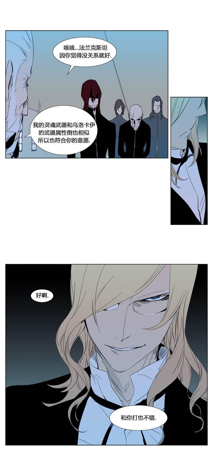 大贵族韩漫全集-第290话无删减无遮挡章节图片 