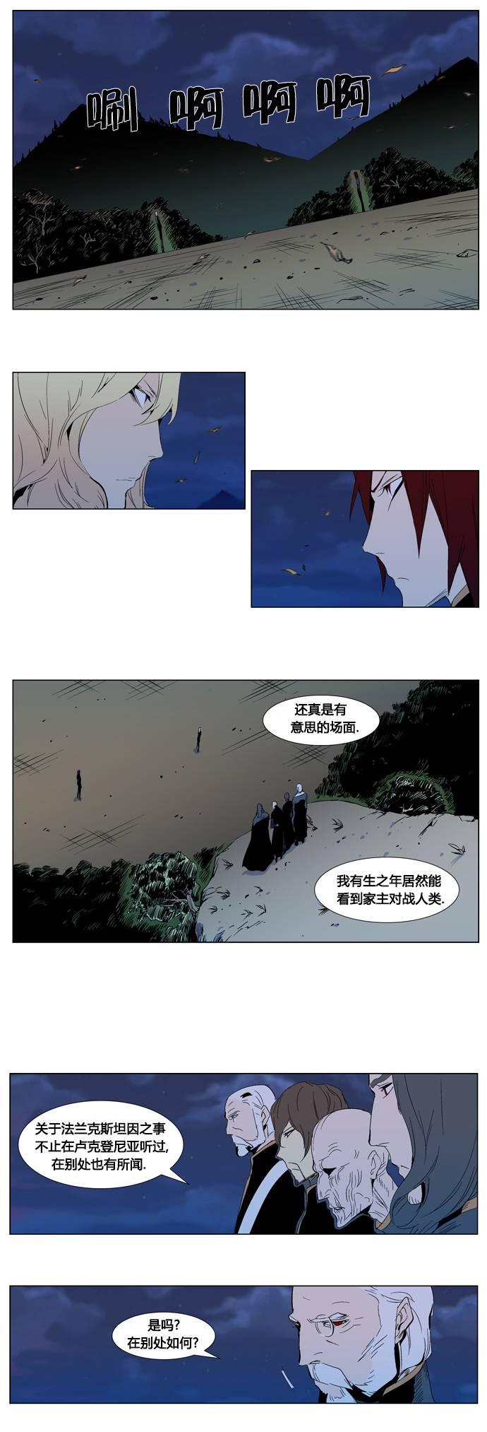 大贵族韩漫全集-第291话无删减无遮挡章节图片 