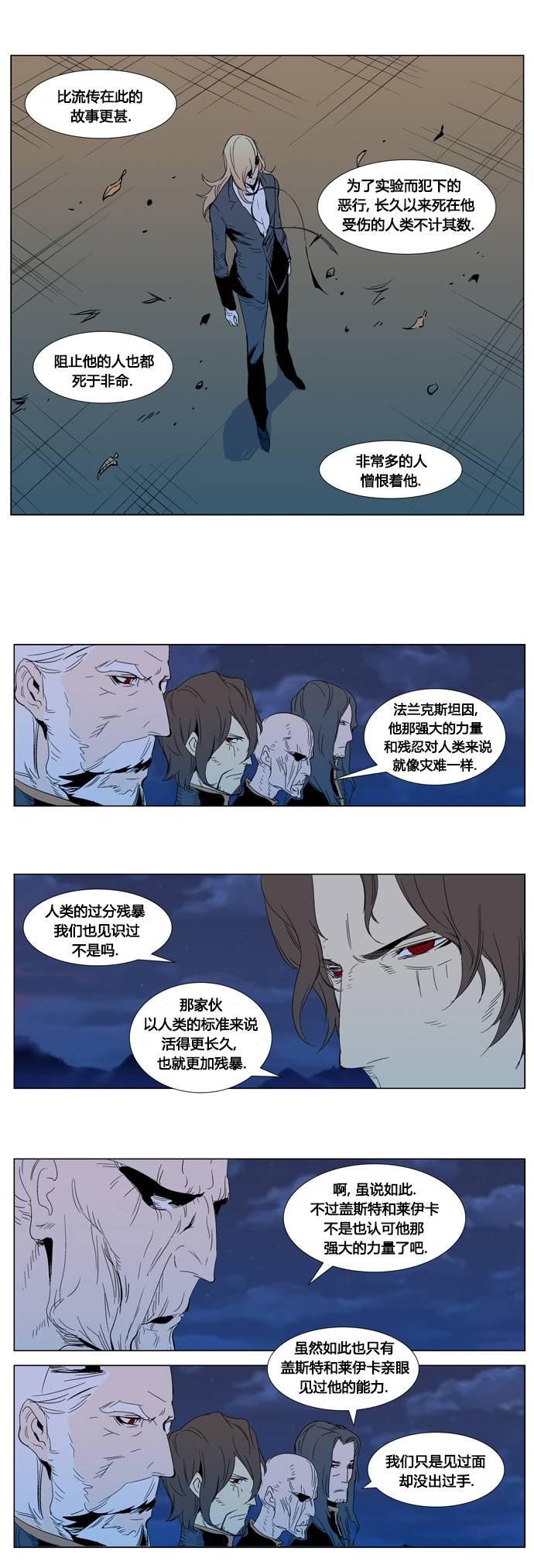 大贵族韩漫全集-第291话无删减无遮挡章节图片 