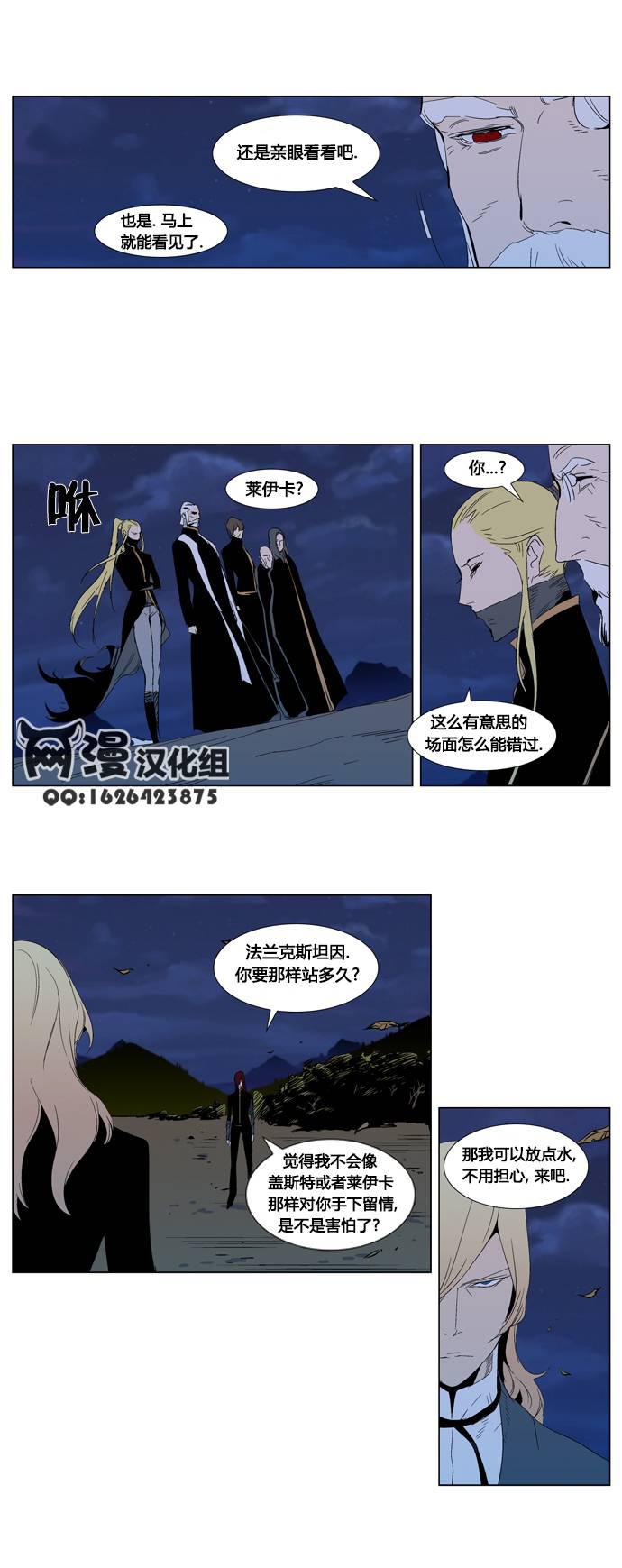 大贵族韩漫全集-第291话无删减无遮挡章节图片 