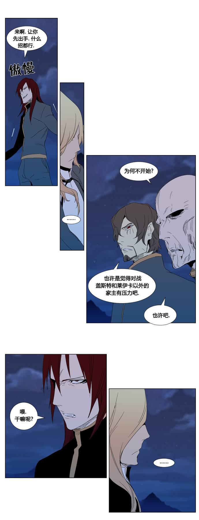 大贵族韩漫全集-第291话无删减无遮挡章节图片 
