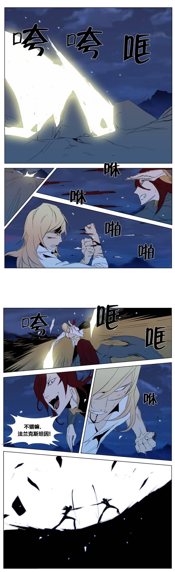 大贵族韩漫全集-第291话无删减无遮挡章节图片 
