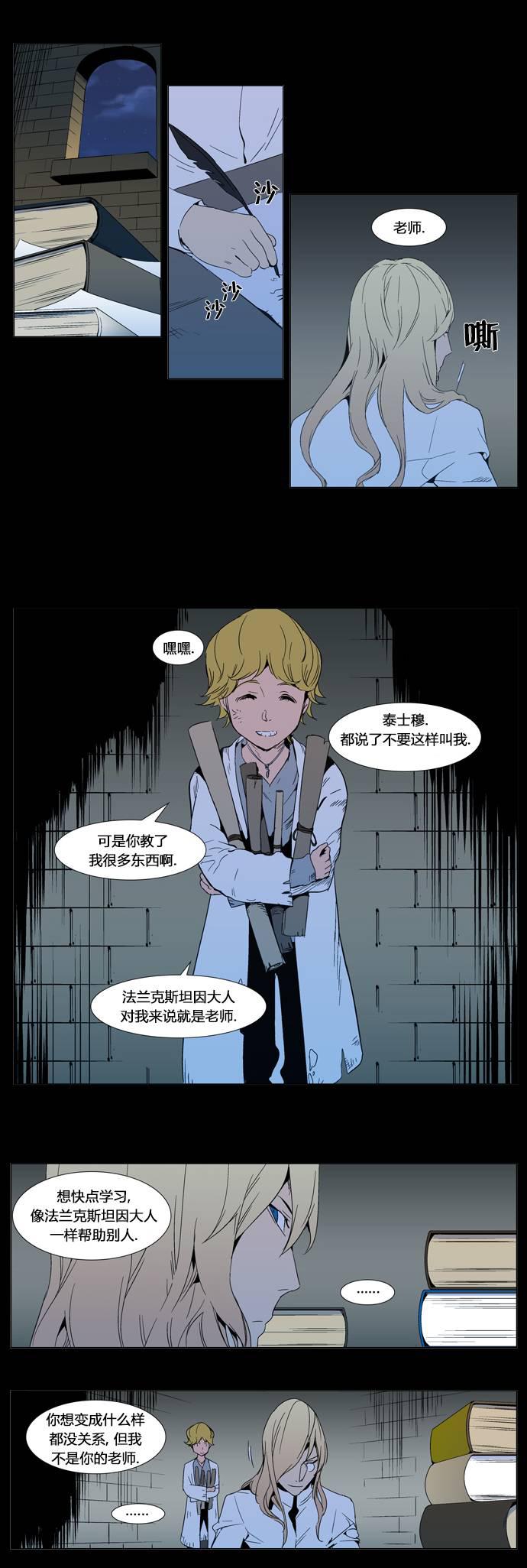 大贵族韩漫全集-第293话无删减无遮挡章节图片 