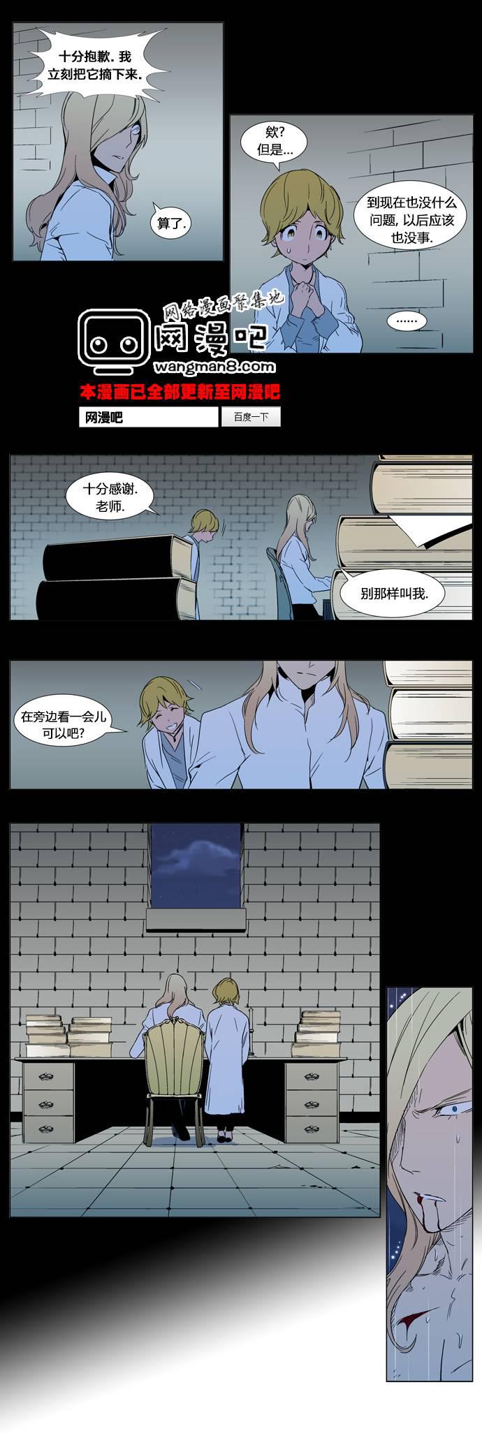 大贵族韩漫全集-第293话无删减无遮挡章节图片 