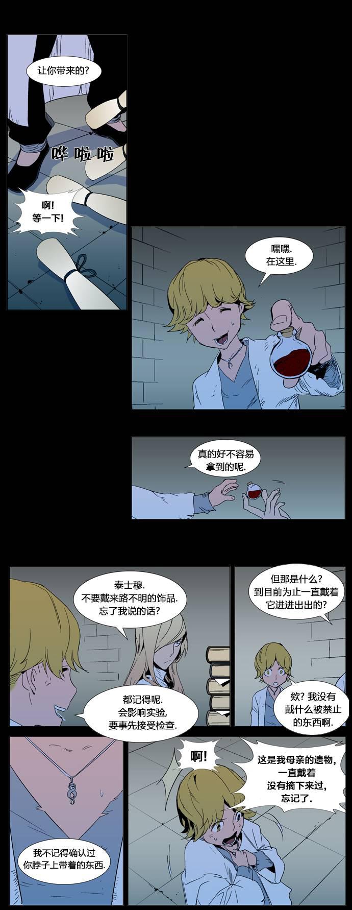 大贵族韩漫全集-第293话无删减无遮挡章节图片 