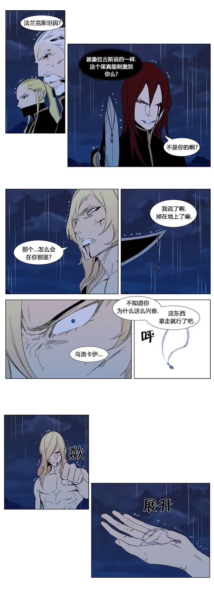 大贵族韩漫全集-第293话无删减无遮挡章节图片 