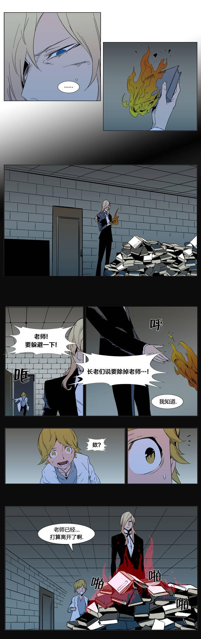 大贵族韩漫全集-第293话无删减无遮挡章节图片 