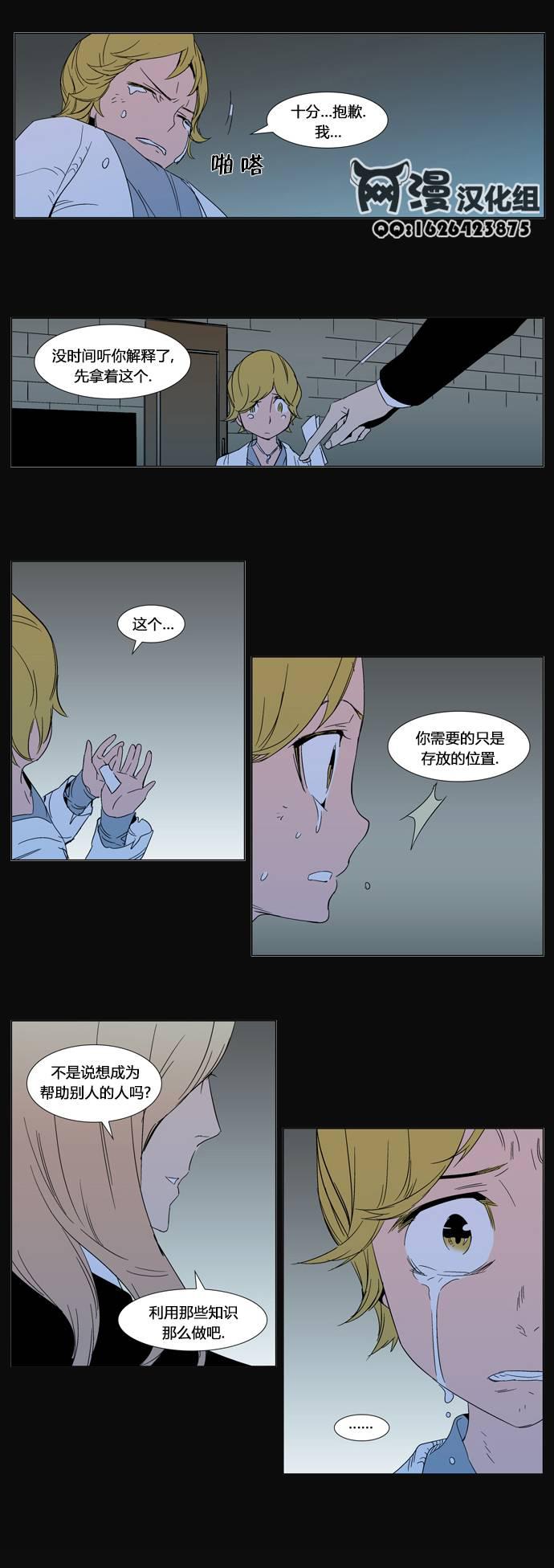大贵族韩漫全集-第293话无删减无遮挡章节图片 