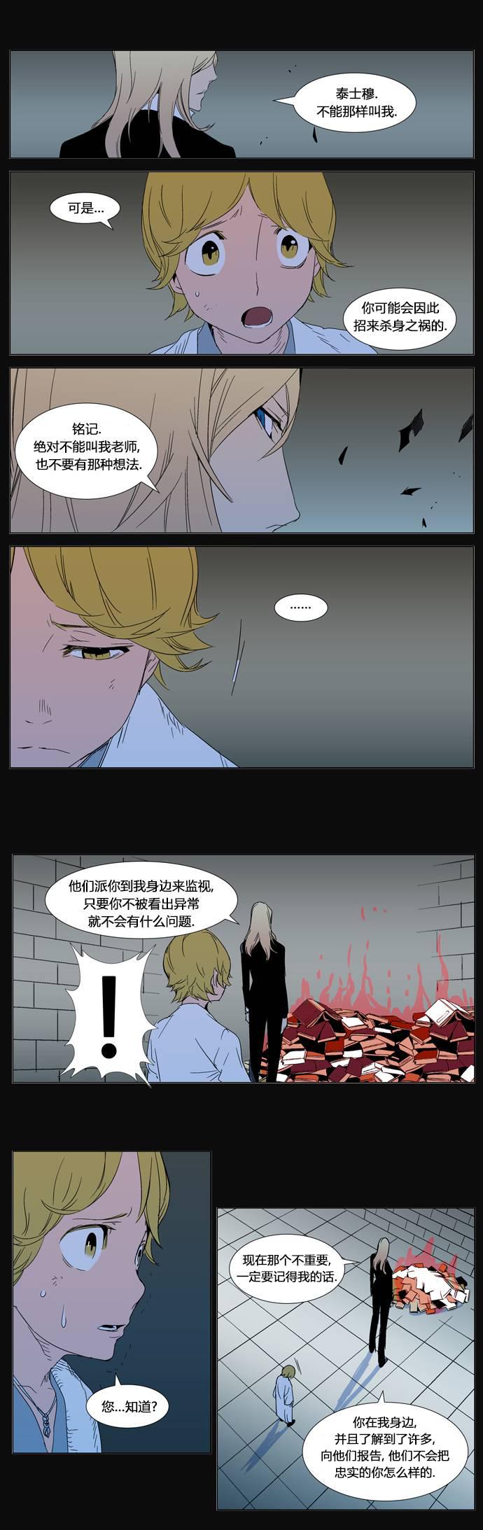 大贵族韩漫全集-第293话无删减无遮挡章节图片 