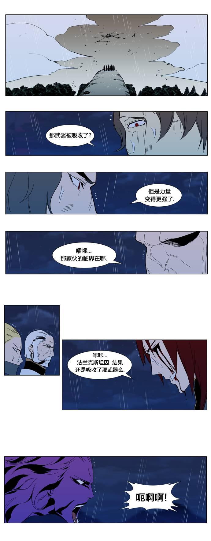 大贵族韩漫全集-第293话无删减无遮挡章节图片 