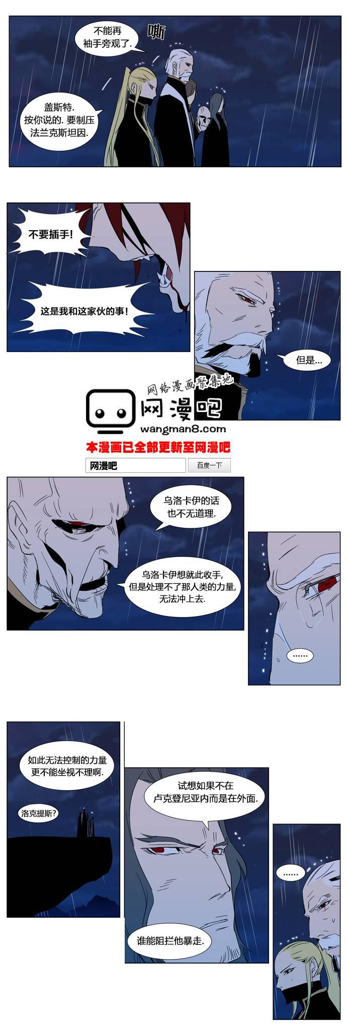 大贵族韩漫全集-第293话无删减无遮挡章节图片 