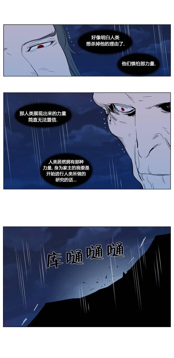 大贵族韩漫全集-第293话无删减无遮挡章节图片 