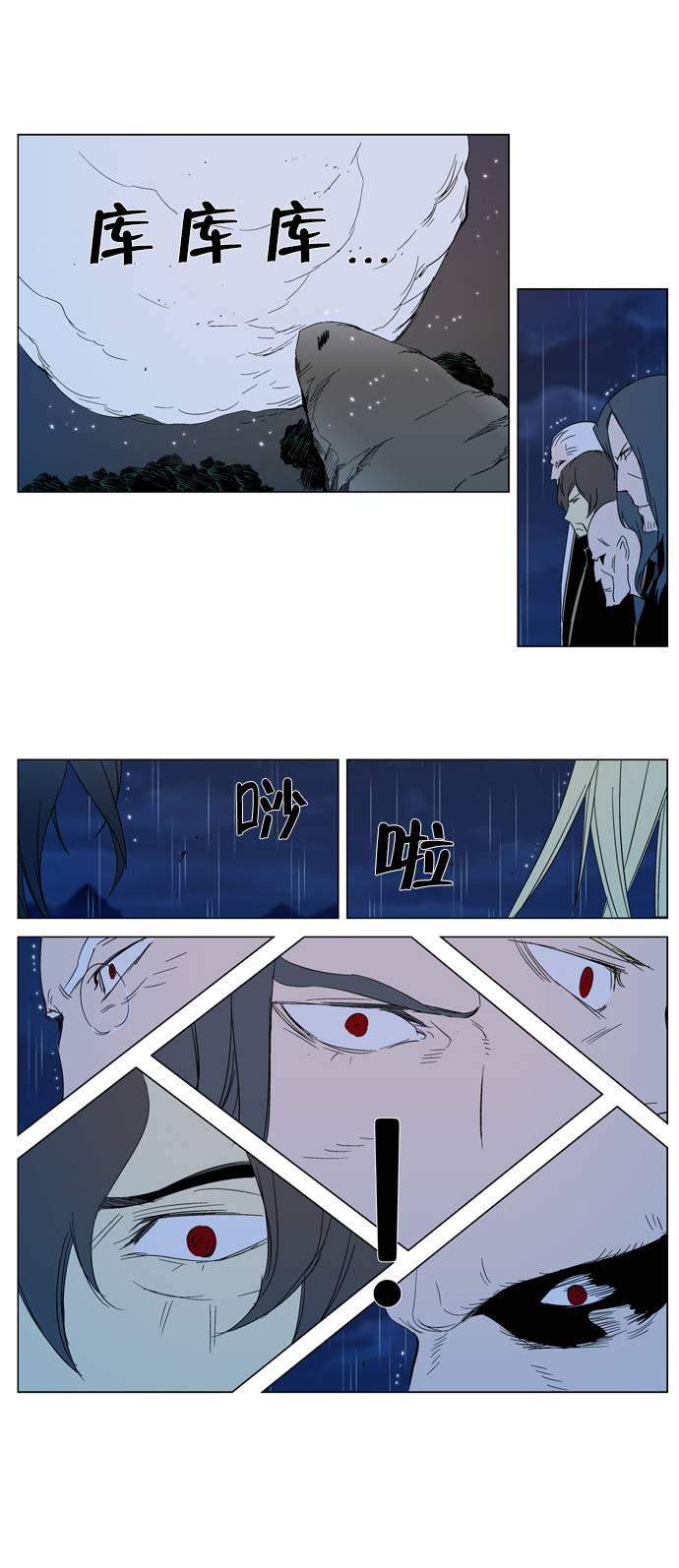 大贵族韩漫全集-第293话无删减无遮挡章节图片 